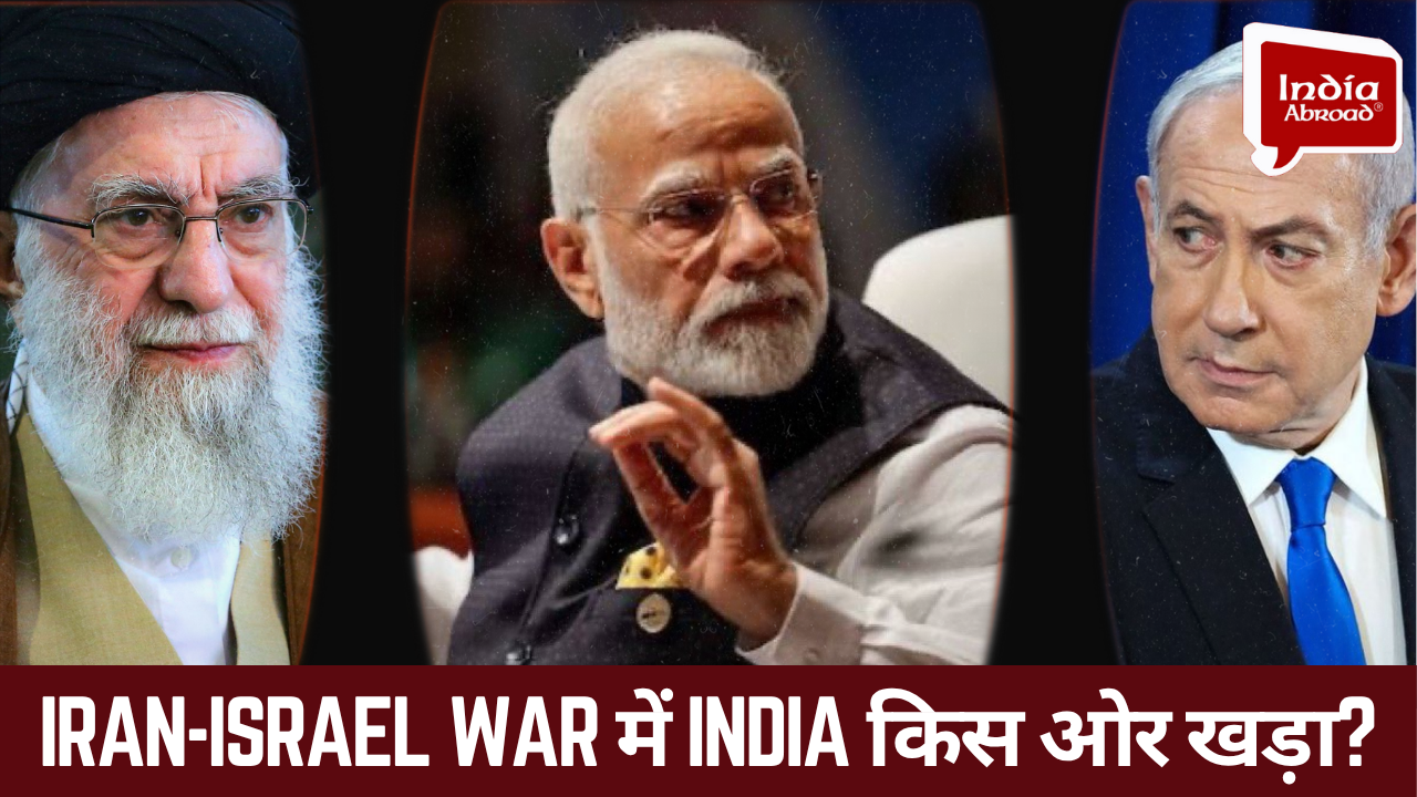 Iran-Israel war में India किस ओर खड़ा?